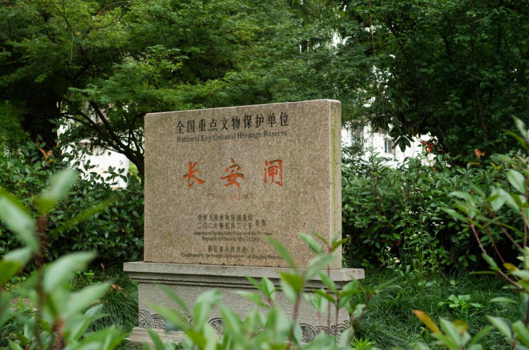 河内1.5分彩：何以中国 运载千秋｜大运河上的长安闸何以润泽千年？