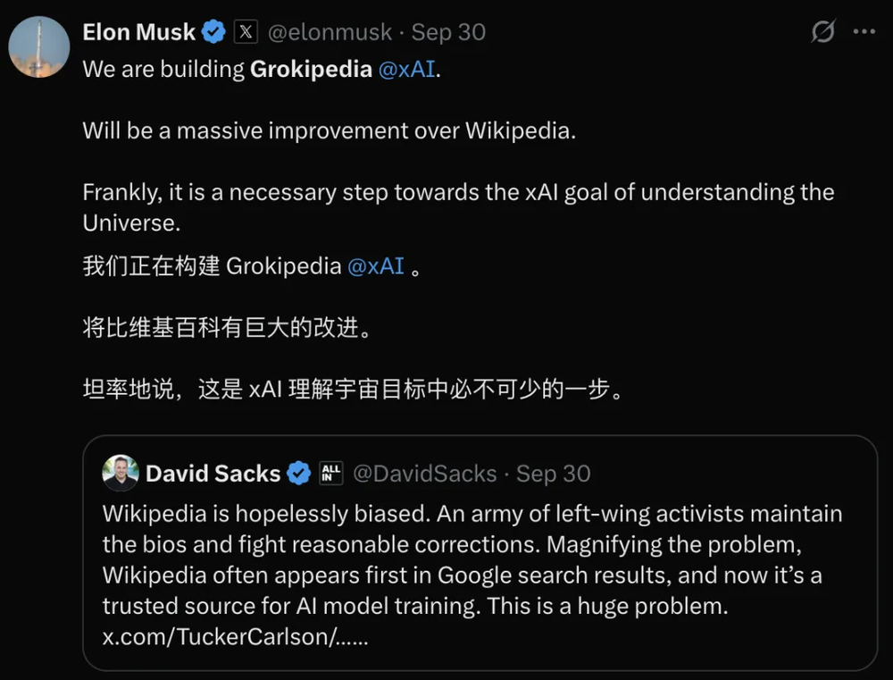 腾讯分分彩：马斯克的AI百科翻车了：抄维基百科被抓现行，还夹带私货？