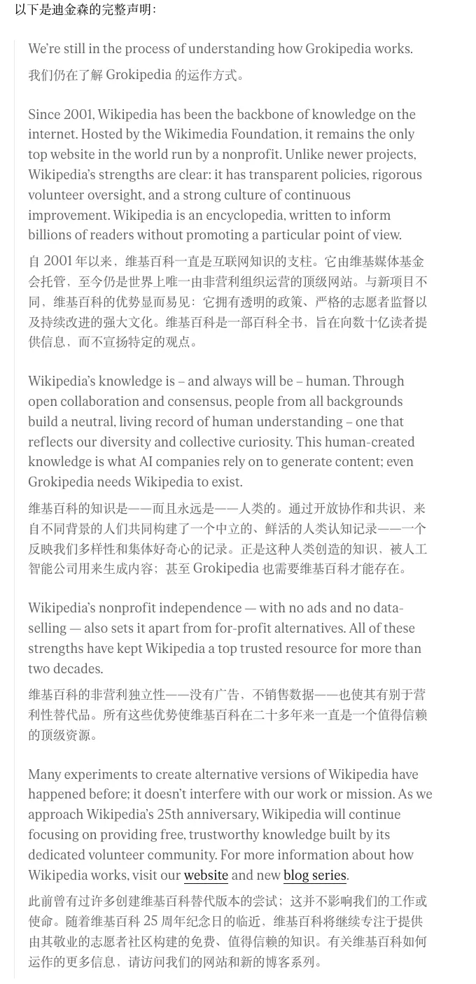 腾讯分分彩：马斯克的AI百科翻车了：抄维基百科被抓现行，还夹带私货？