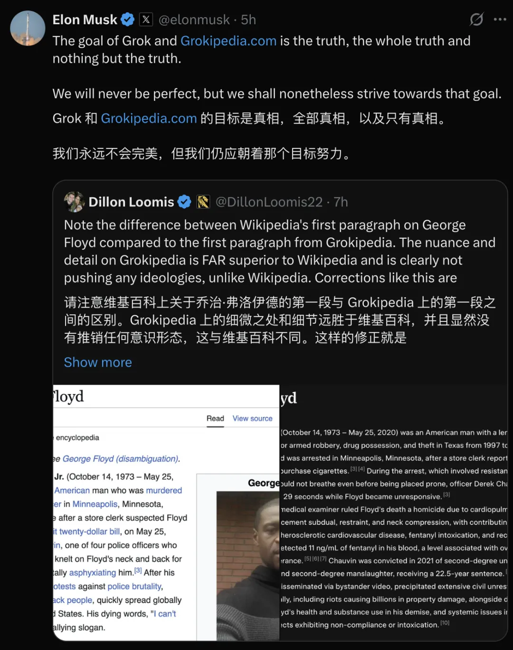 腾讯分分彩：马斯克的AI百科翻车了：抄维基百科被抓现行，还夹带私货？