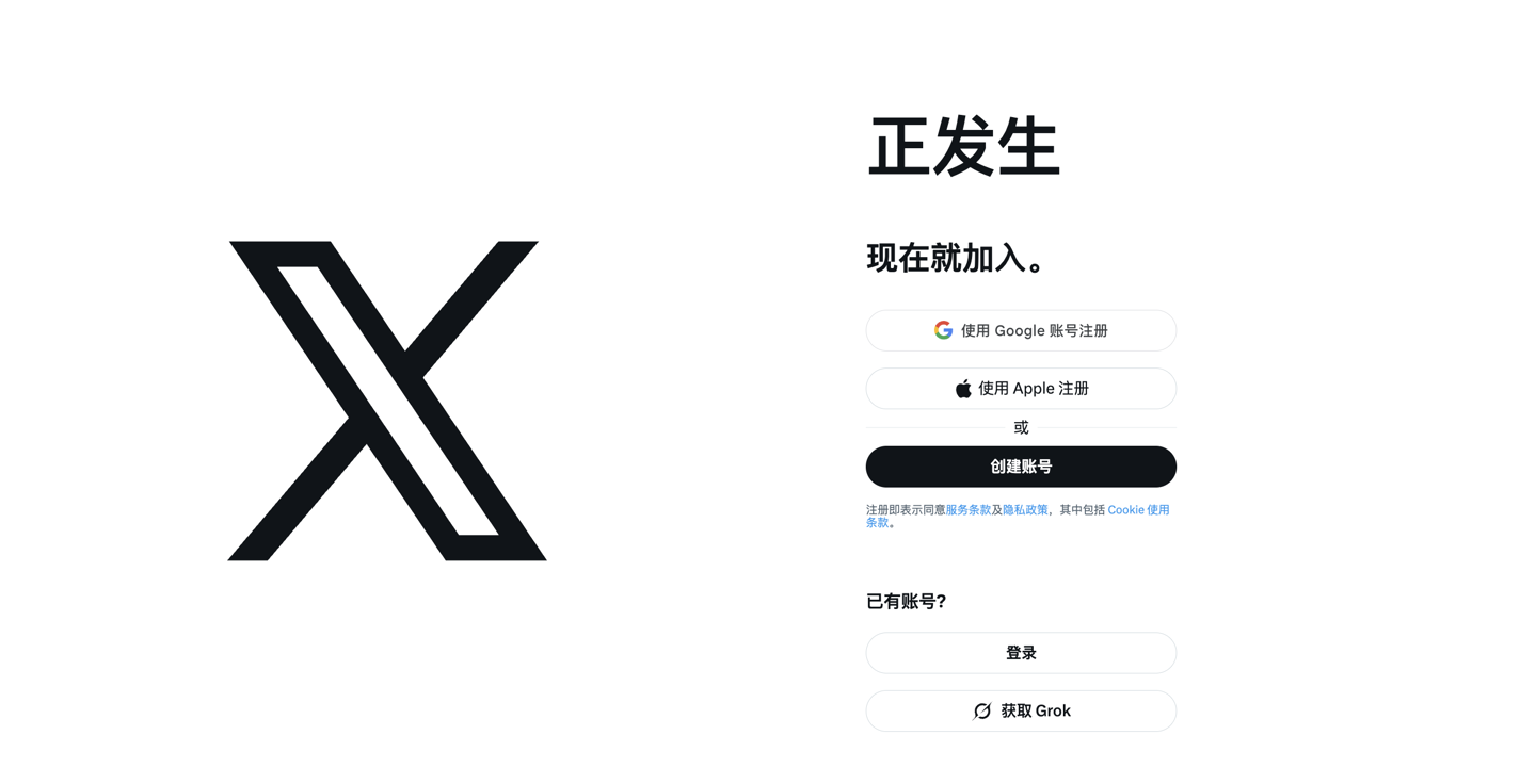 河内1.5分彩：马斯克旗下 X 平台就欧盟委员会 1.2 亿欧元罚款提起上诉